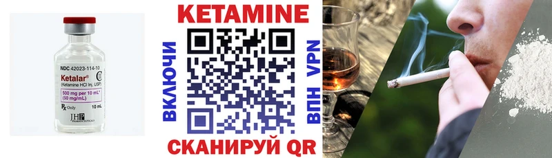 КЕТАМИН ketamine Шелехов