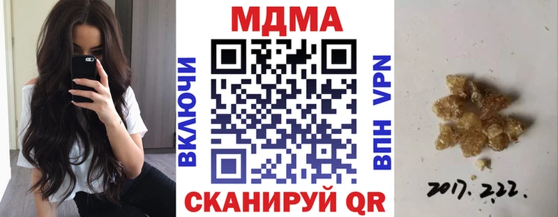 МДМА Molly  Шелехов 