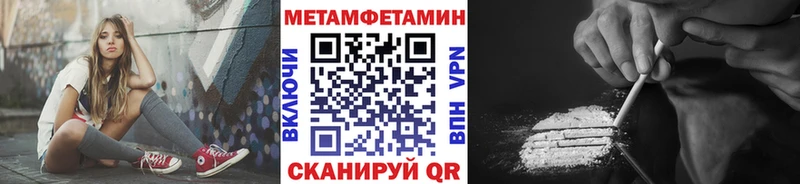 МЕТАМФЕТАМИН Декстрометамфетамин 99.9%  shop телеграм  Шелехов  наркошоп 